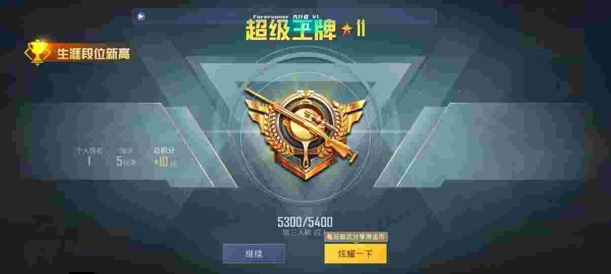 和平精英先行者透视直装 - pubg透视 免费辅助预览图