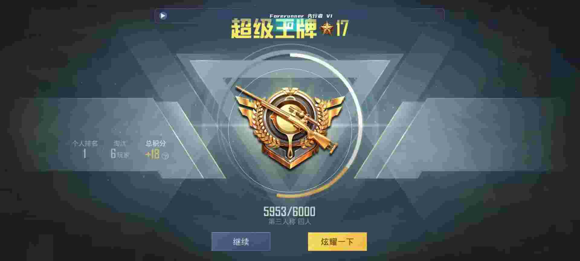 和平精英鸡腿辅助自瞄 - pubg透视 免费辅助预览图